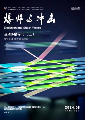 爆炸与冲击封面